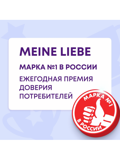 Кондиционер для белья Meine Liebe Сладкие сны, 800мл