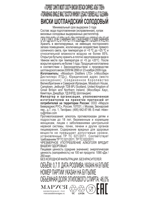 Виски шотландский Torabhaig Allt Gleann в подарочной упаковке, 0.7л