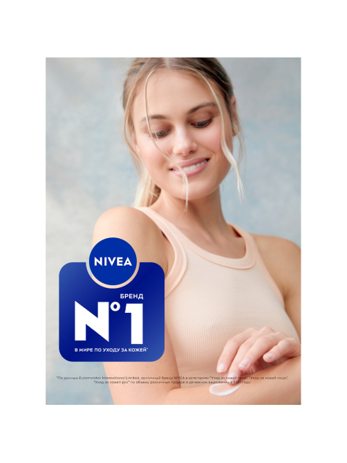 Крем для рук Nivea интенсивное питание с маслом авокадо, 50мл