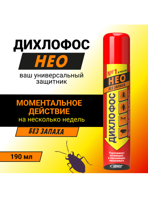 Средство инсектецидное Дихлофос Нео+ от летающих и ползающих насекомых, 190мл