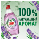 Средство для мытья посуды Fairy Pure&Clean лаванда и розмарин, 450мл