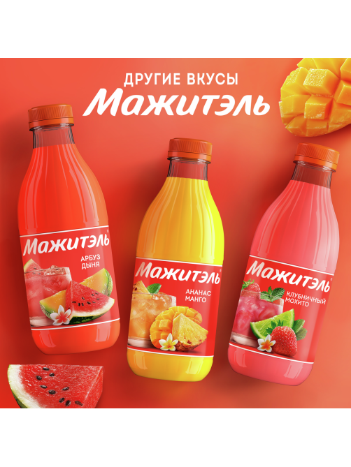 Напиток сывороточный Мажитэль ананас-манго, 950г