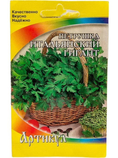Семена Артикул Дисплей 34 эконом петрушка итальянский гигант