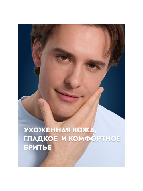 Пена для бритья Nivea Ultra с активным углем, 200мл