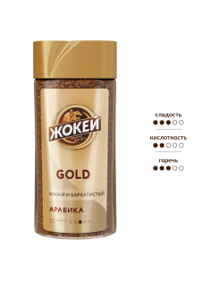 Кофе Жокей Gold растворимый, 95г
