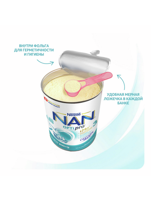 Сухая молочная смесь NAN 3 Optipro с 12 месяцев, 800г