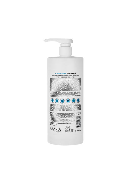 Шампунь Aravia Professional Hydra Pure увлажняющий, 1л