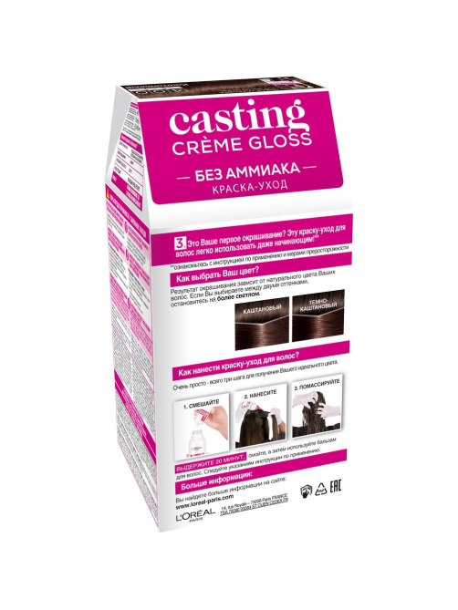 Краска-уход для волос L'Oreal Paris Casting Creme Gloss 400 Каштановый без аммиака, 273мл