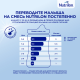 Смесь молочная детская Nutrilon 2 Premium с 6 месяцев, 600г