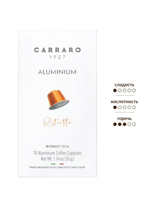 Кофе в капсулах Carraro Ristretto для кофемашин Nespresso 10шт, 55г