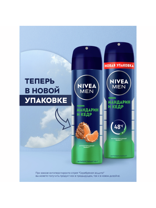 Антиперспирант-спрей Nivea Men Мандарин-кедр, 150мл