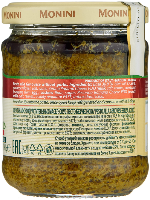 Соус Monini Pesto Genovese, 190г