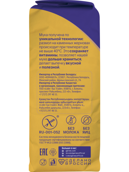 Мука Garnec нутовая без глютена, 400г