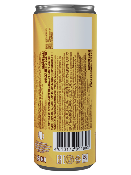 Напиток молочно-кофейный Natura selection Latte Банан-карамель, 220мл