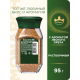 Кофе Monarch Лесной орех растворимый, 95г