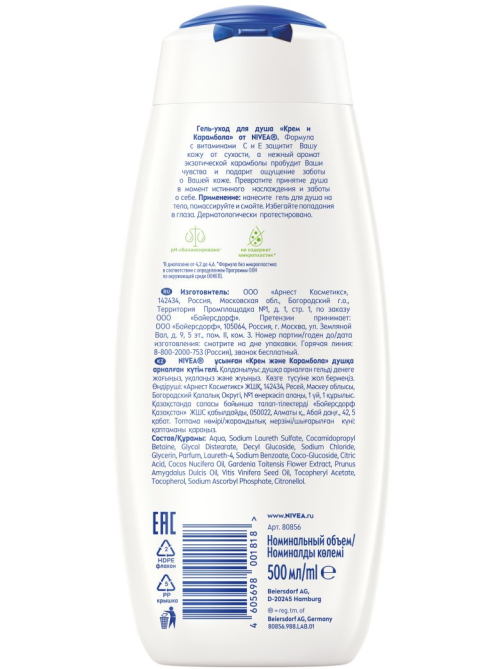 Гель-уход для душа Nivea Крем и карамболь с маслом монои, 500мл