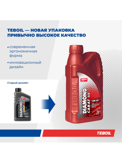 Масло моторное Teboil Diamond Carat III 5W-30, 1л