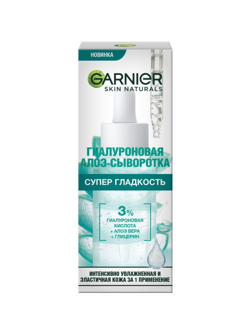 Сыворотка Garnier Алоэ гиалурон, 30мл