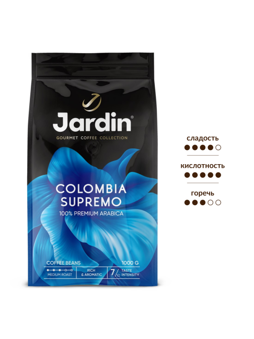 Кофе Jardin Colombia Supremo натуральный жареный в зернах, 1кг