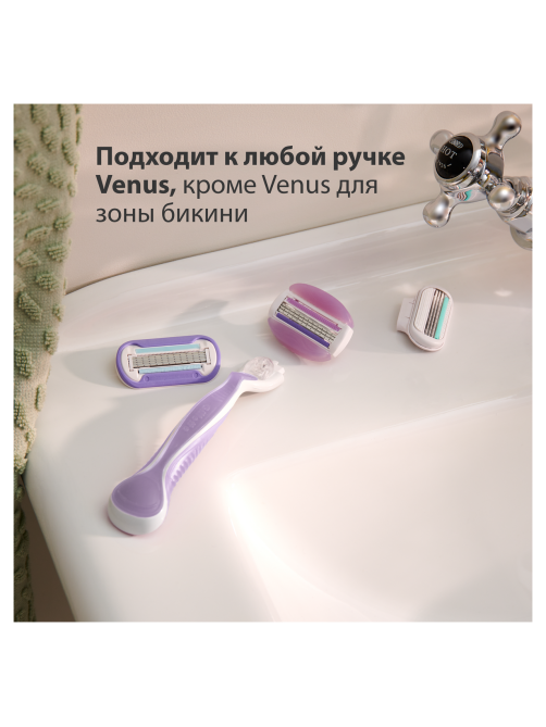 Станок для бритья Gillette Venus 1шт + 3 кассеты + подставка