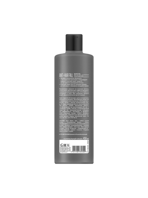Шампунь Сьёсс Men Anti-Hair Fall для волос, склонных к выпадению, зашита от выпадения, 450мл