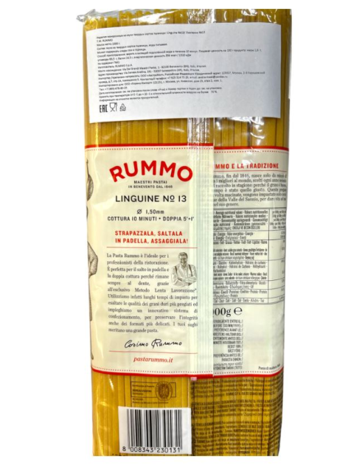 Макароны спагетти Rummo Linguine №13, 1кг