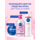 Гель для интимной гигиены Nivea Intimate Sensitive, 250мл