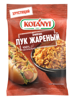 Приправа Kotanyi Жареный лук, 50г