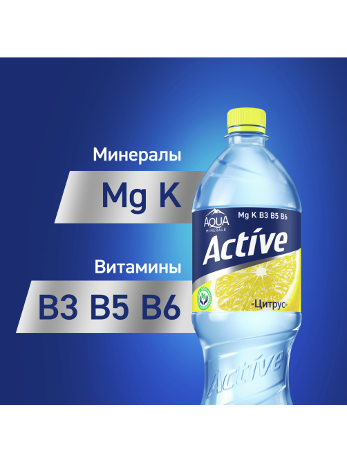 Вода Aqua Minerale Active цитрус негазированная, 1л x 12 шт