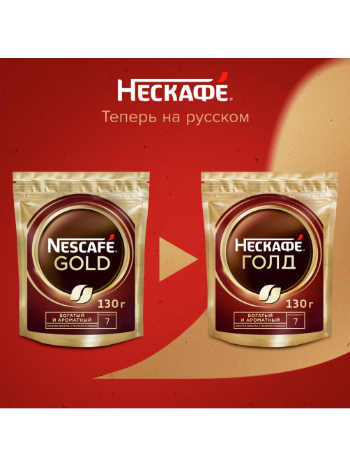 Кофе Нескафе Голд растворимый, 130г