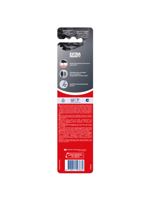 Зубная щетка Colgate Extra Density средняя, 2шт