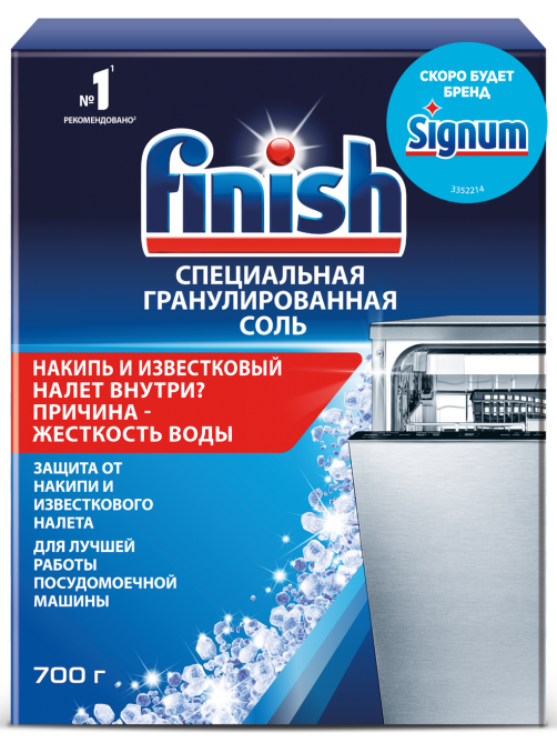 Соль для посудомоечной машины Finish 700г