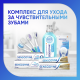 Зубная щетка Sensodyne Бережный уход для чувствительных зубов для деликатной чистки мягкая голубая