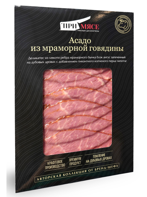 Асадо из мраморной говядины Примясе из мякоти ребра нарезка, 70г