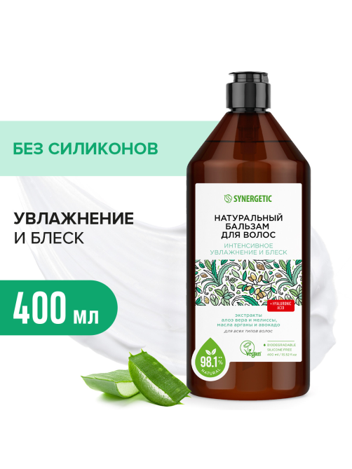 Бальзам Synergetic Интенсивное увлажнение и блеск для всех типов волос, 400мл