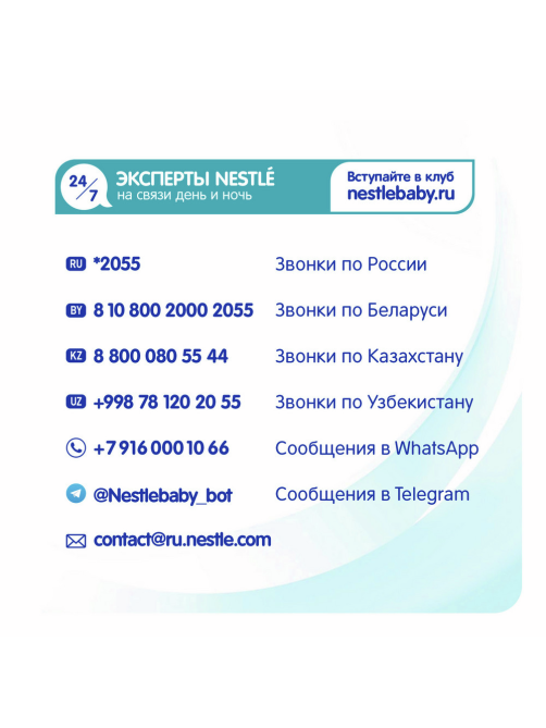 Сухая молочная смесь NAN 2 Optipro молочная с 6 месяцев, 1.05кг