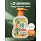 Мыло жидкое BioMio Natural Liquid Soap с эфирными маслами апельсина и бергамота, 300мл