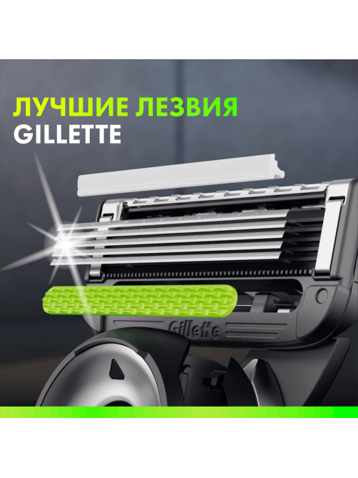 Кассеты сменные Gillette Labs 5 лезвий, 4шт