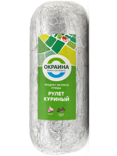 Рулет Окраина куриный, ~1кг