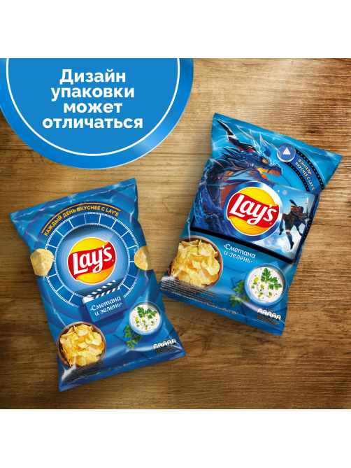 Чипсы Lay's Сметана и зелень, 225г