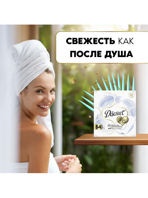 Прокладки ежедневные Discreet Skin Love Multiform Trio, 54шт