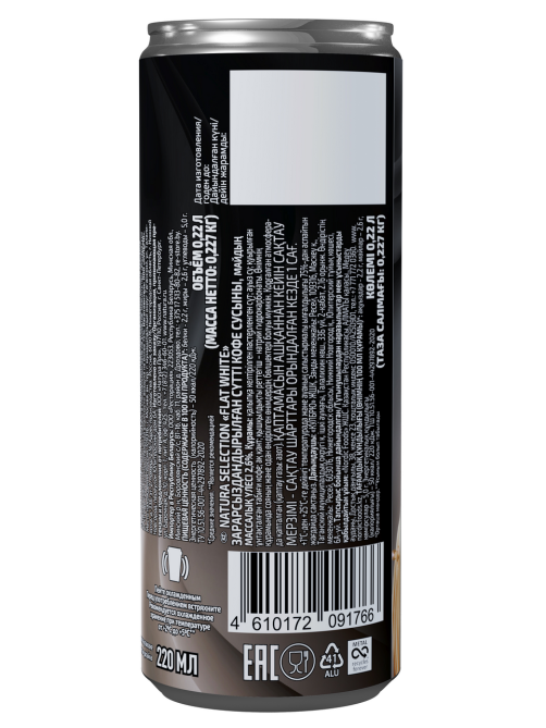 Напиток молочный Natura selection Flat White 2.6%, 220мл