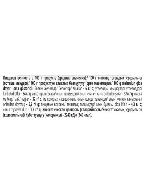 Чипсы рифленые Lay's Лангустины в пикантном соусе, 93г