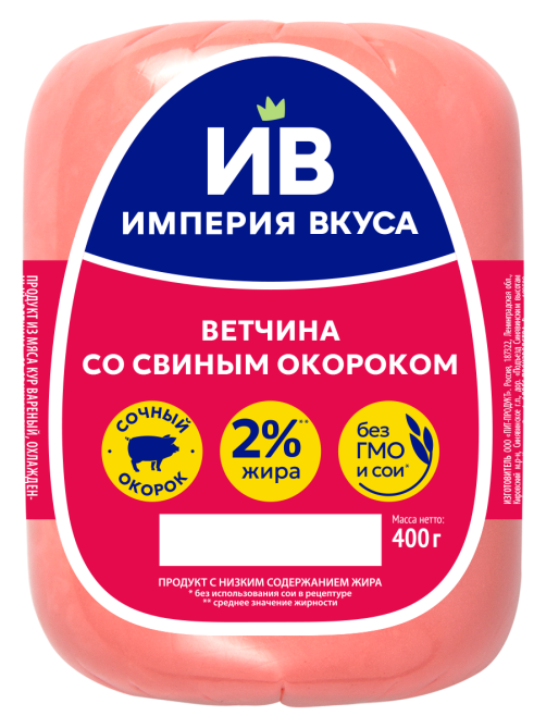 Ветчина Империя вкуса со свиным окороком, 400г