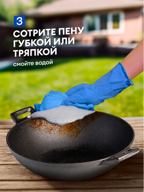 Средство чистящее Grass Azelit Анти-жир для казана, 600мл