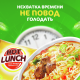 Лапша быстрого приготовления N`Medov Hot Lunch говядина, 90г