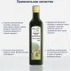 Масло оливковое Fleur Alpine Extra Virgin нерафинированное, 250мл
