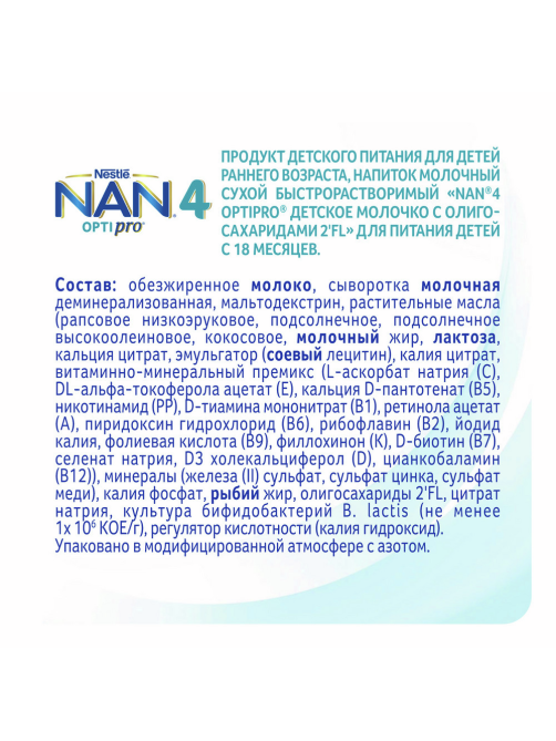 Сухая молочная смесь NAN 4 Optipro с 18 месяцев, 800г