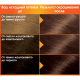 Крем-краска для волос Garnier Color Naturals Питательная c 3 маслами 6.25 Шоколад, 110мл