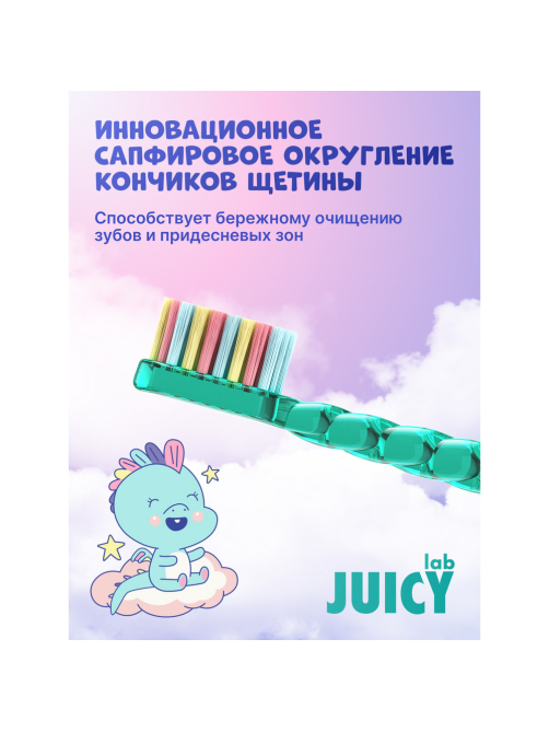 Зубная щетка Splat Juicy Lab 4+ мягкая, 2шт